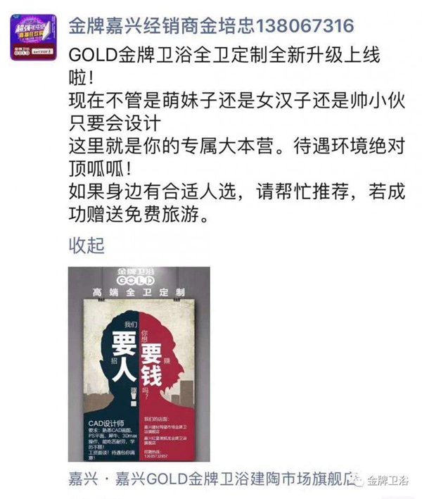 金牌卫浴经销商金培忠:与其被动等待不如主动出击