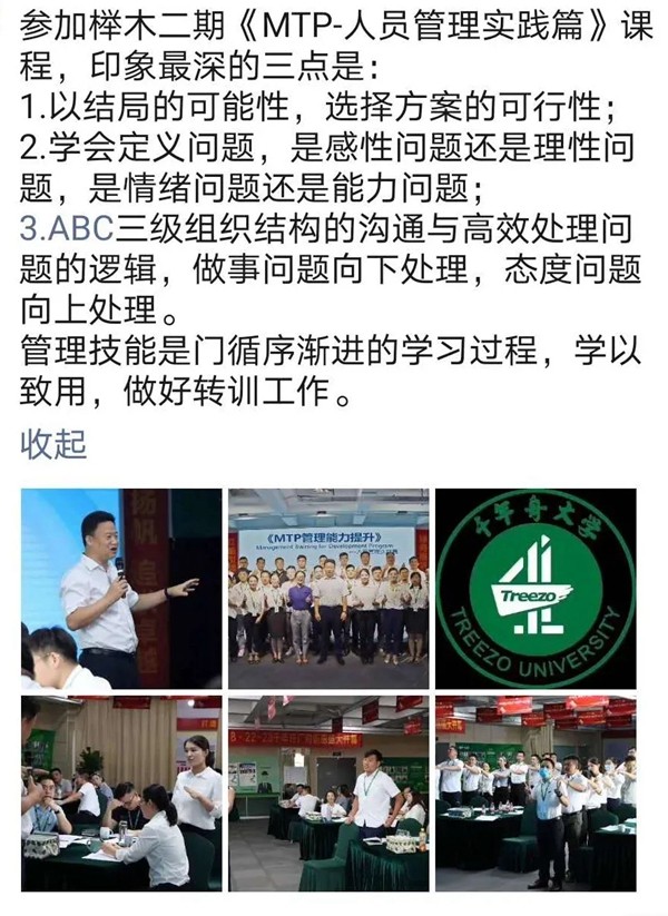 千年舟·柏菲伦2020榉木计划第三阶段研修正续航