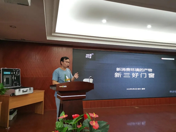 墅标门窗2020第三届冠军门店特训营圆满落幕