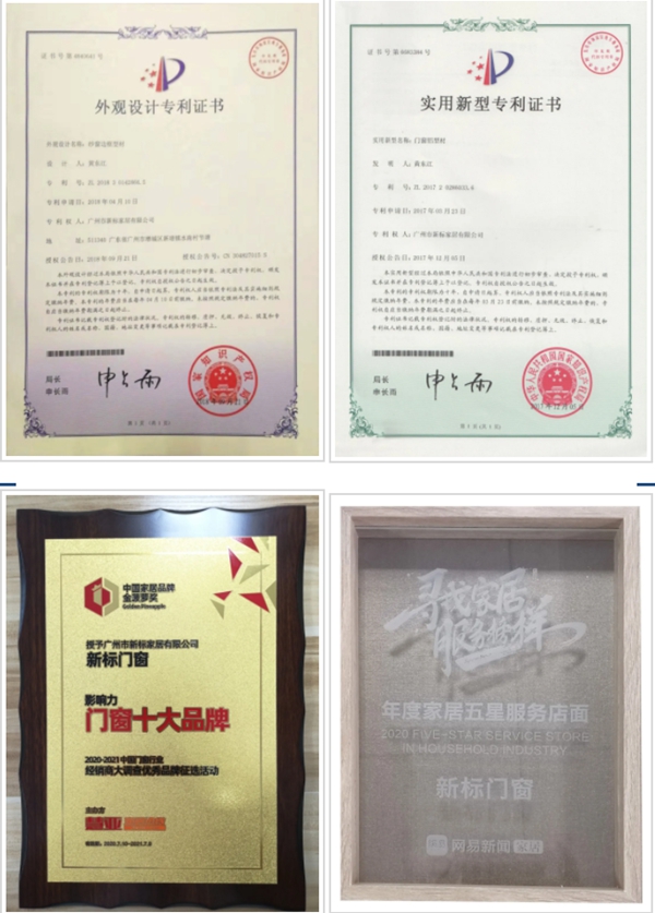 新标家居董事长黄东江受邀出席2020中国门窗新技术高峰论坛 新标家居董事长黄东江受邀出席2020中国门窗新技术高峰论坛