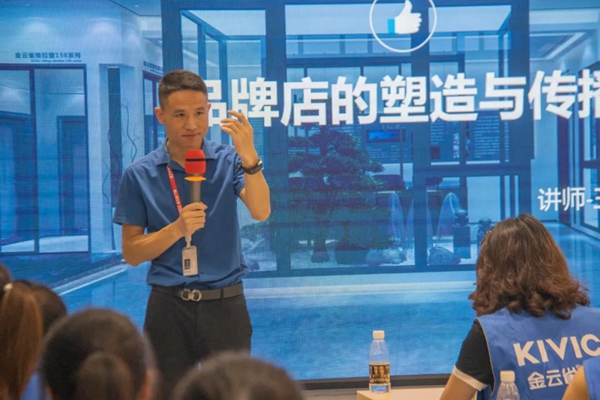 金云雀门窗第一届云赞体验式培训开课啦！