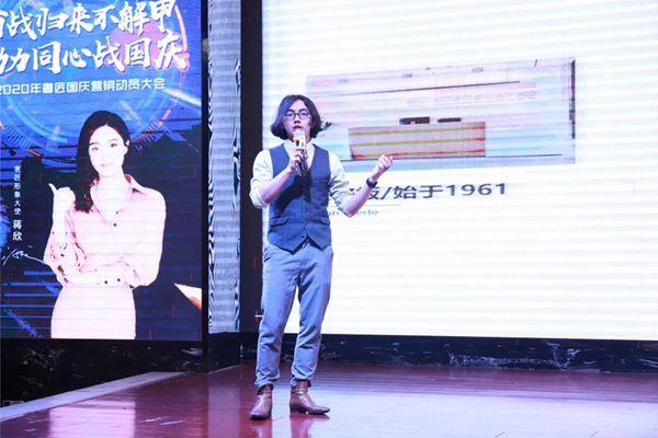 奢匠全屋定制国庆营销动员大会暨新品发布会顺利召开