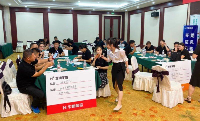 华鹏陶瓷华东区精英特训营山东站圆满结束