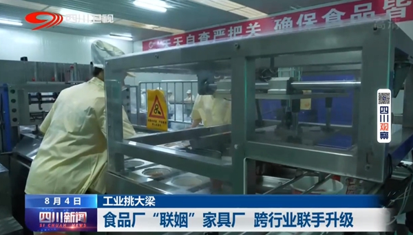 亚度大家居联手光友薯业跨行业升级共同发展