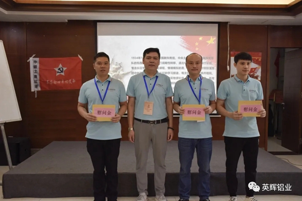 英辉材铝商学院一周年志庆续传承“红船精神”