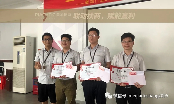 美加德尚门窗15周年厂庆全国大型联动活动总结会圆满落幕
