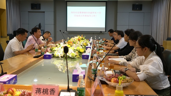 高度认可丨景德镇市政府领导视察欧神诺三水工厂总部