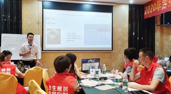 合生雅居销售精英特训营湖南站圆满成功