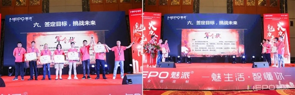魅派智能全屋定制新品发布会暨优秀经销商峰会圆满举行 魅派智能全屋定制新品发布会暨优秀经销商峰会圆满举行