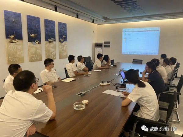 欧脉门窗运营团队网上订单管理系统培训专场圆满落幕