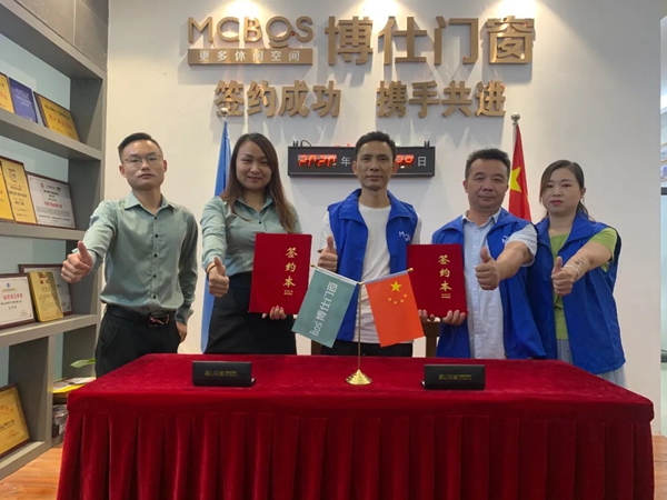 博仕门窗2020第十五届专卖店学习执行班圆满举行