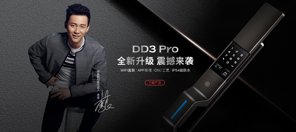 罗曼斯智能锁8大招商服务政策 助力经销商加盟