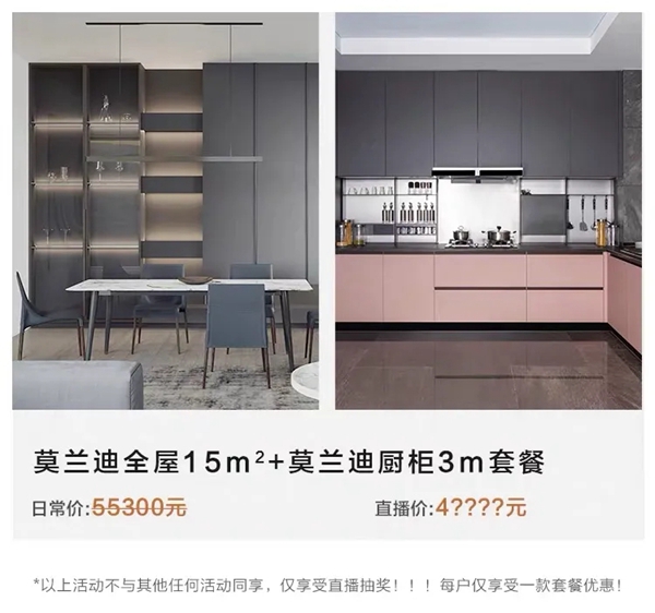 我乐整体厨柜|全屋定制8.28品牌日狂欢直播福利抢先看