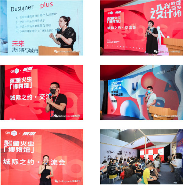 CIFF广州|2020萤火虫「博物馆」，看爸爸们的设计大爱！