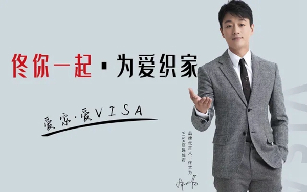 VISA高端定制软装品牌七月再攀新高 盛夏狂欢爆红全国