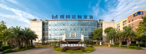智能制造携手共赢丨龙湖集团供应链管理部总经理郑海晗一行领导莅临玛格参观交流