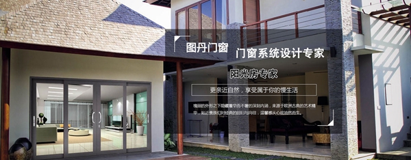 图丹门窗适合经销商加盟吗？有什么优惠？