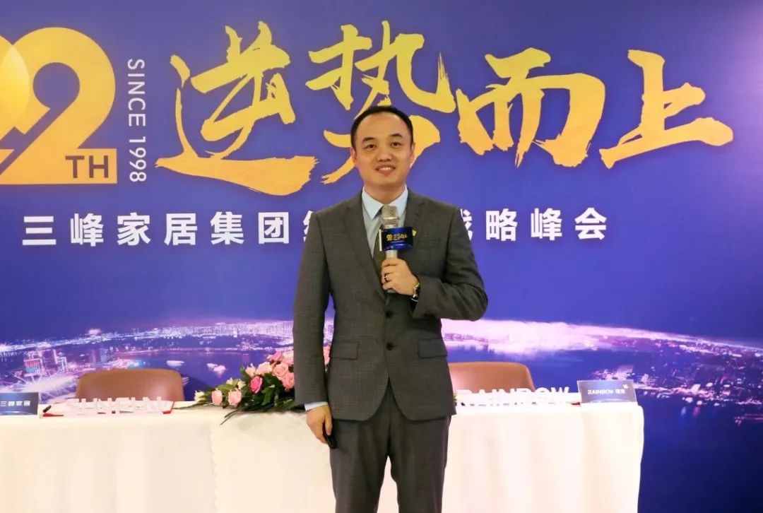 三峰家居与瑞宝软装战略联合，大家居版图再添强伙伴！