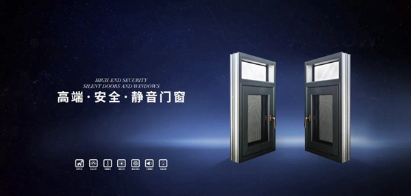 佛尔威门窗：门窗意向经销商该如何选对加盟品牌?