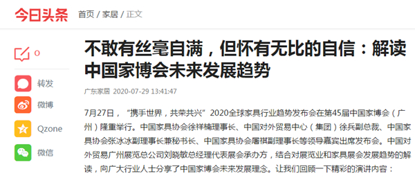 CIFF广州|争相报道！第45届中国家博会（广州）广受媒体关注