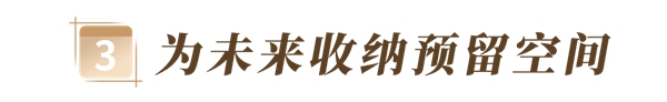 玛格全屋定制:真正的的空间整理都这样做!