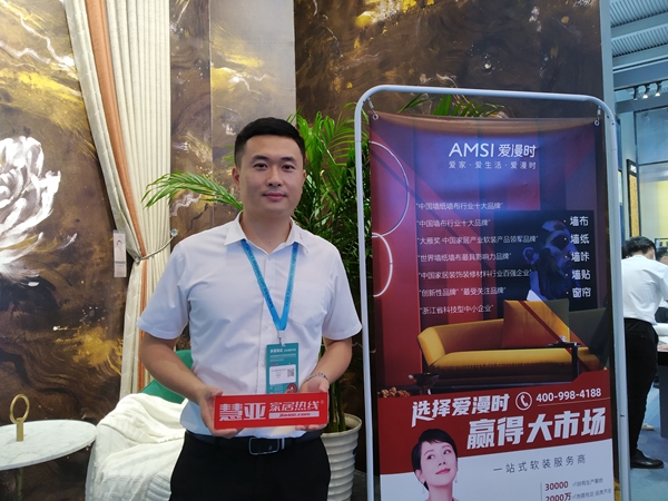 2020深圳家纺展丨爱漫时毛新建：保持产品的质量以及创新性