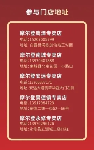 摩尔登签动江西 全省联动办卡畅想五大特权 摩尔登签动江西 全省联动办卡畅想五大特权