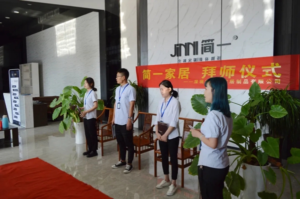 简一全屋定制第一期设计师拜师仪式成功举办
