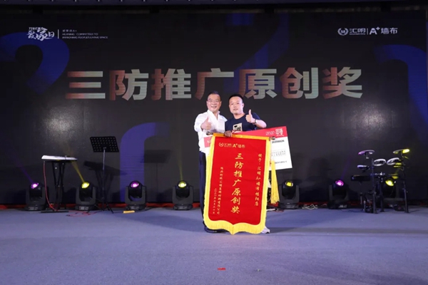 汇明A+墙布与你直击荣耀之夜 你的朋友圈刷爆了吗?
