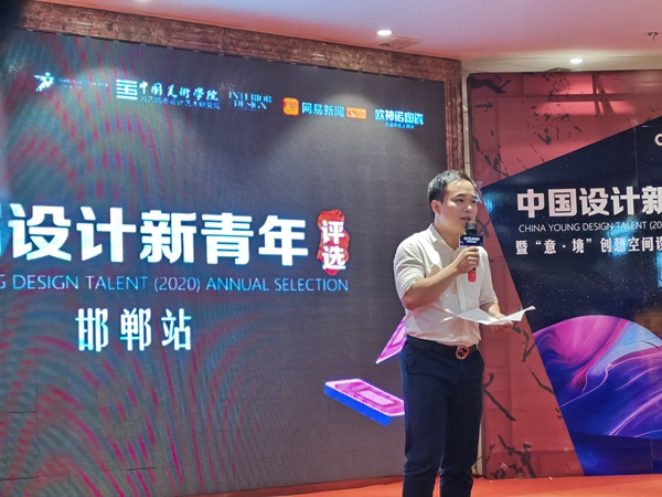 一场交流分享盛宴,邯郸设计新青年开启新篇章