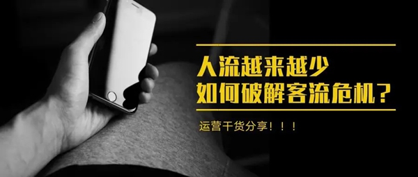 尚哲系统门窗：如何破解线下门店客流越来越少的问题？