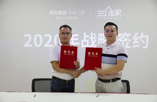罗兰西尼系统门窗与三维家达成深度战略合作 罗兰西尼系统门窗与三维家达成深度战略合作