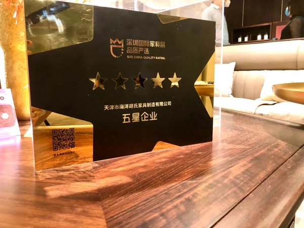 南洋胡氏在深圳国际家具展收获行业盛赞 南洋胡氏在深圳国际家具展收获行业盛赞