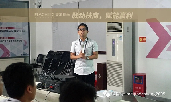 美加德尚门窗15周年厂庆全国大型联动活动总结会圆满落幕