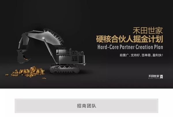 重庆有哪些品牌值得加盟？禾田世家值得信赖