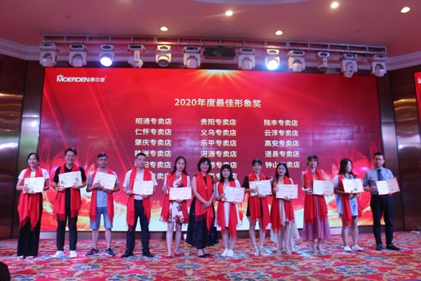 摩尔登2020年秋季新品发布会盛大举行