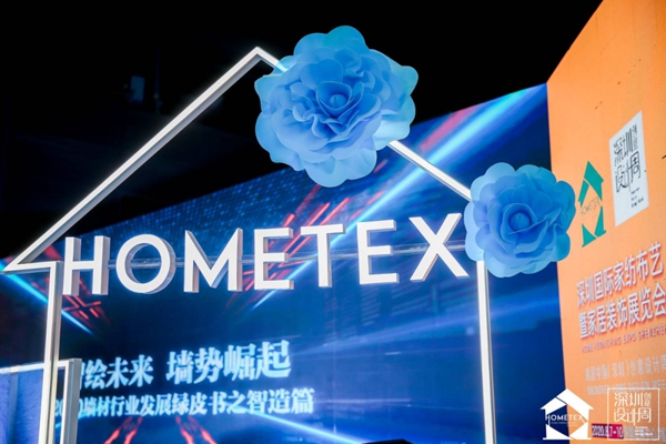 2020深圳家纺家居展参观指南 有关TA的一切都在这里！
