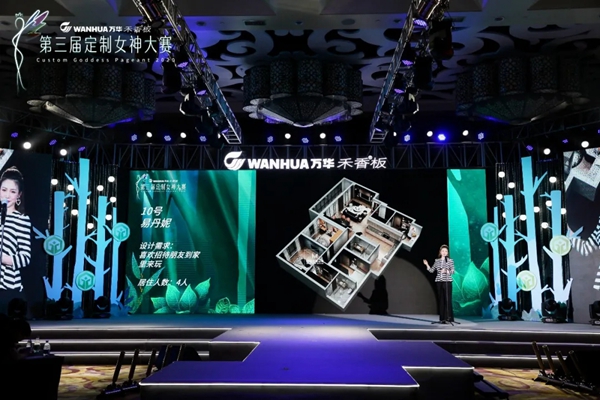 玛格全屋定制易丹妮荣获2020第三届“定制女神”大赛冠军 玛格全屋定制易丹妮荣获2020第三届“定制女神”大赛冠军