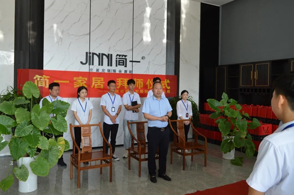 简一全屋定制第一期设计师拜师仪式成功举办