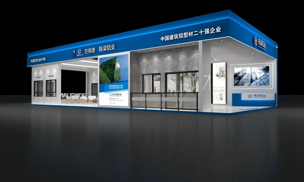 栋梁铝业诚邀您前来参观第26届铝门窗幕墙新产品博览会