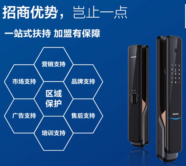 飞利浦智能锁：购买智能锁要注意什么？