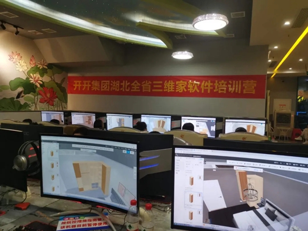开开木门湖北三维家训练营圆满收官 开开木门湖北三维家训练营圆满收官