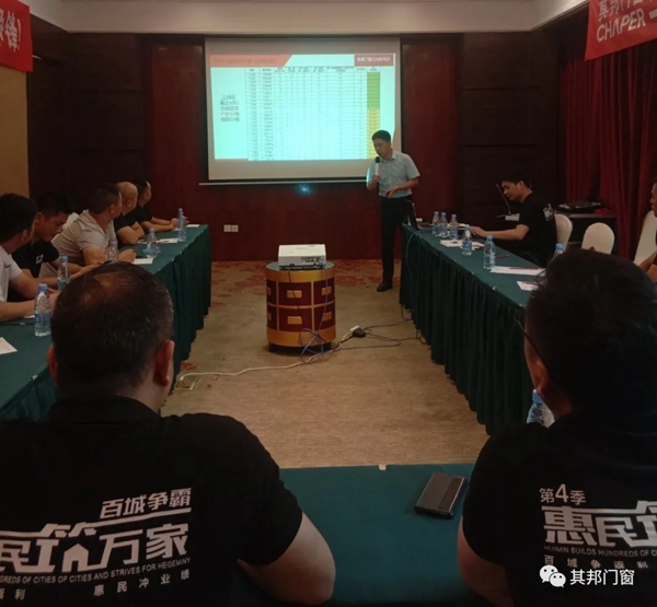 其邦门窗三战区——九华山总结游学会议成功举行