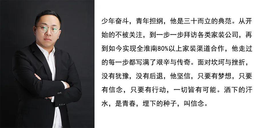 莫干山地板·木门经销商李俊尚：成功的人永远快人一步