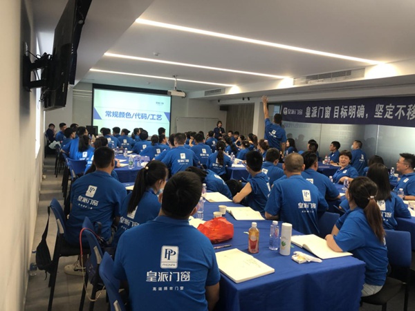 皇派门窗商学院2020第二期“新苗计划”圆满结束