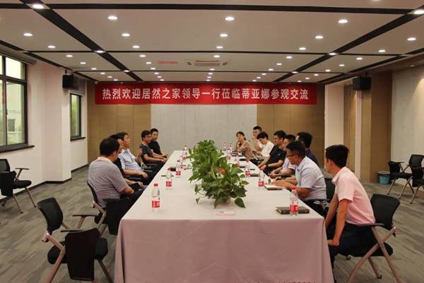 蒂亚娜全屋定制欢迎居然之家高管团队莅临总部参观