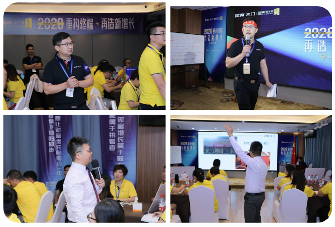 双羽木门经销商培训会议（徐州站）圆满结束