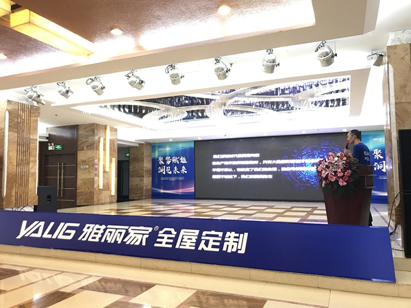 聚势赋能洞见未来|2020雅丽家核心经销商峰会圆满落幕