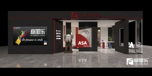 意加乐COLORCASA重庆店闪亮登场