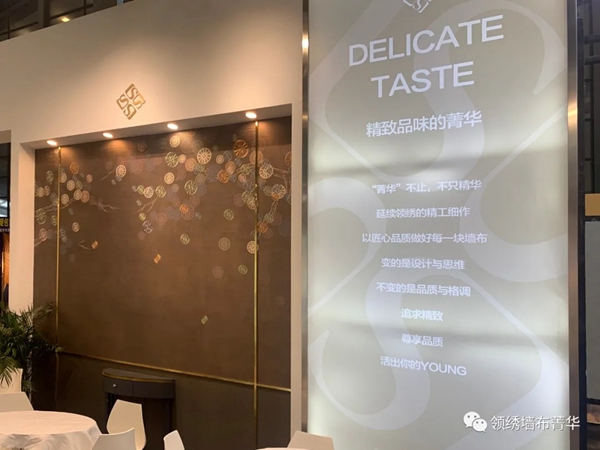 领绣菁华墙布2020强势招商 在深圳家纺展等着你！
